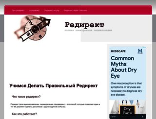redirekt.info screenshot