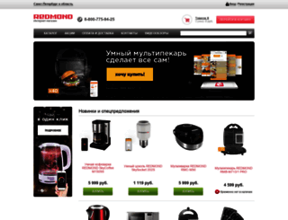 redmondshop.com screenshot