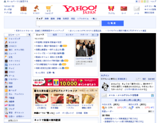 redribbon.yahoo.co.jp screenshot