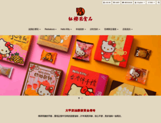 redsakura.com.tw screenshot