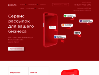 redsms.ru screenshot