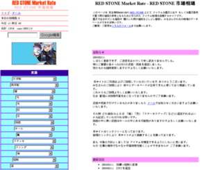 redstone.netgamers.jp screenshot