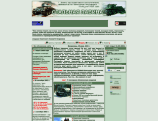 redtanks.bos.ru screenshot