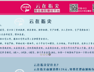redtaobao.com screenshot