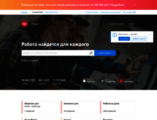 reestr.hh.ru screenshot