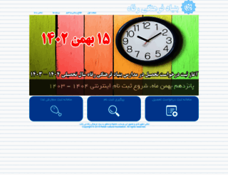 refah.center screenshot