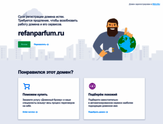 refanparfum.ru screenshot