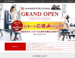 refco.ne.jp screenshot