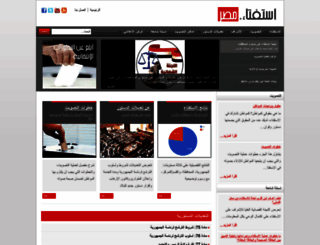 referendum2011.elections.eg screenshot