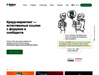 referr.ru screenshot