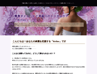 refine-kirei.jp screenshot