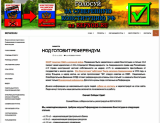 refnod.ru screenshot