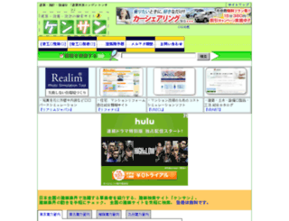 refonavi.co.jp screenshot