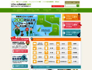 reform-kansai.com screenshot