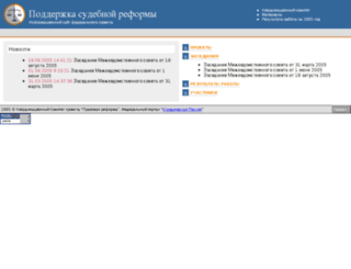 reforma.law.edu.ru screenshot