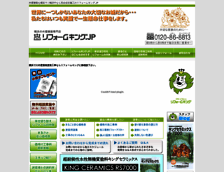 reformking.jp screenshot