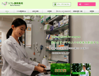 refre-pharmacy.jp screenshot