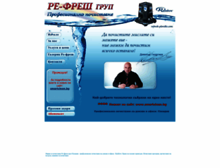 refresh-plovdiv.com screenshot
