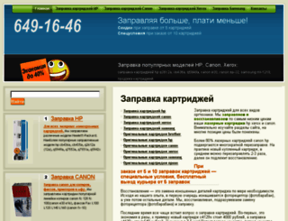 refuelling.ru screenshot