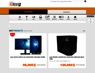 refurbshop.co.kr screenshot