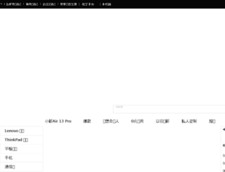 reg.lenovo.com.cn screenshot