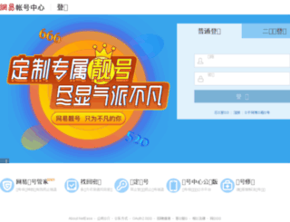 reg.youdao.com screenshot