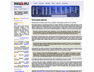 reg3.ru screenshot