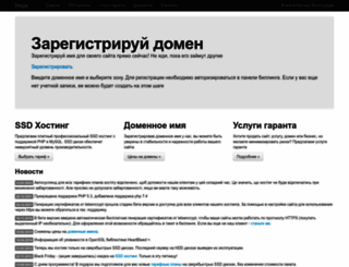 rega.com.ua screenshot
