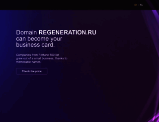 regeneration.ru screenshot