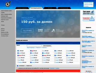 reggi.ru screenshot