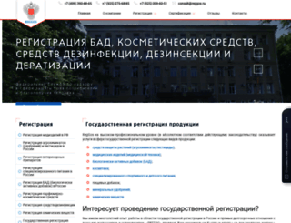reggos.ru screenshot