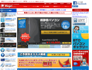 regin.co.jp screenshot