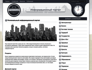 reginforms.ru screenshot
