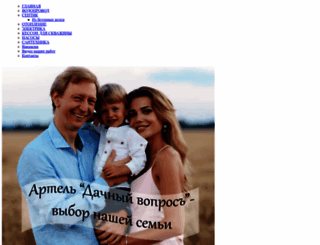 region-dacha.ru screenshot