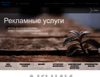 region-media-yug.ru screenshot