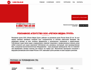 region-media.com screenshot