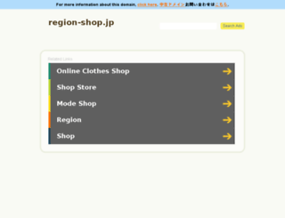 region-shop.jp screenshot