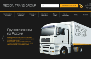 region-tg.ru screenshot