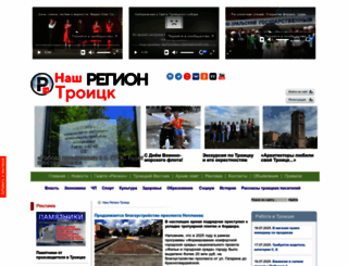 region-uu.ru screenshot