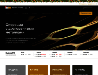 region-zoloto.ru screenshot