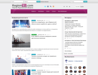region51.com screenshot