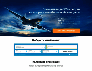 regionavia.ru screenshot