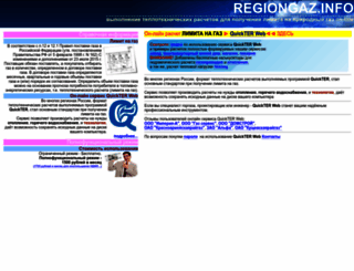 regiongaz.info screenshot