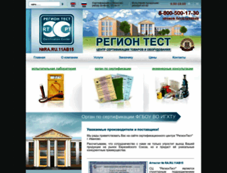 regiontest.ru screenshot