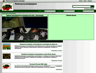 registarnakooperatsiite.com screenshot