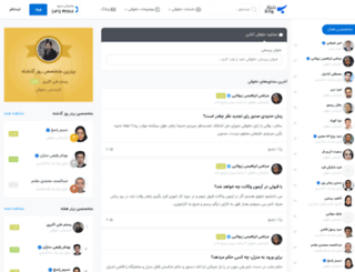 register-company.ir screenshot