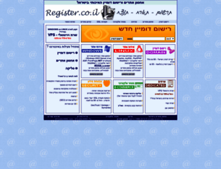 register.co.il screenshot