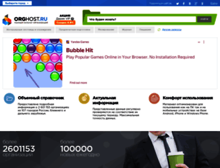 register.hut4.ru screenshot