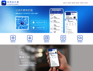 register.jingwei.com screenshot