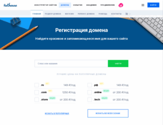 registrant.ru screenshot